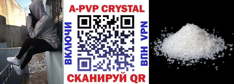 A-PVP Crystall  blacksprut ссылка  Сосенский  даркнет сайт 