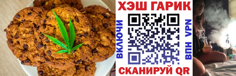 Печенье с ТГК конопля Сосенский