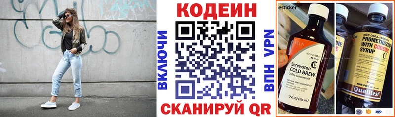 Codein напиток Lean (лин) купить закладку OMG ONION Сосенский
