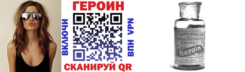 Героин Афган  Сосенский 