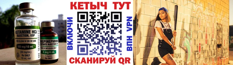 КЕТАМИН VHQ  закладка  Сосенский 