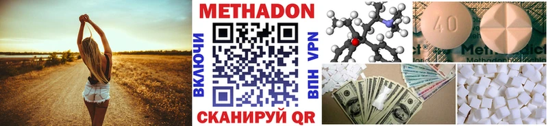 МЕТАДОН кристалл  Сосенский 